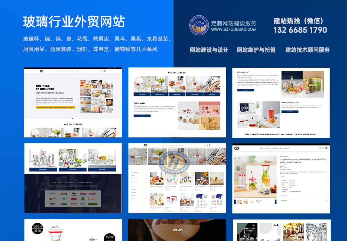 玻璃器皿、玻璃制品出口外贸品牌网站制作成功案例